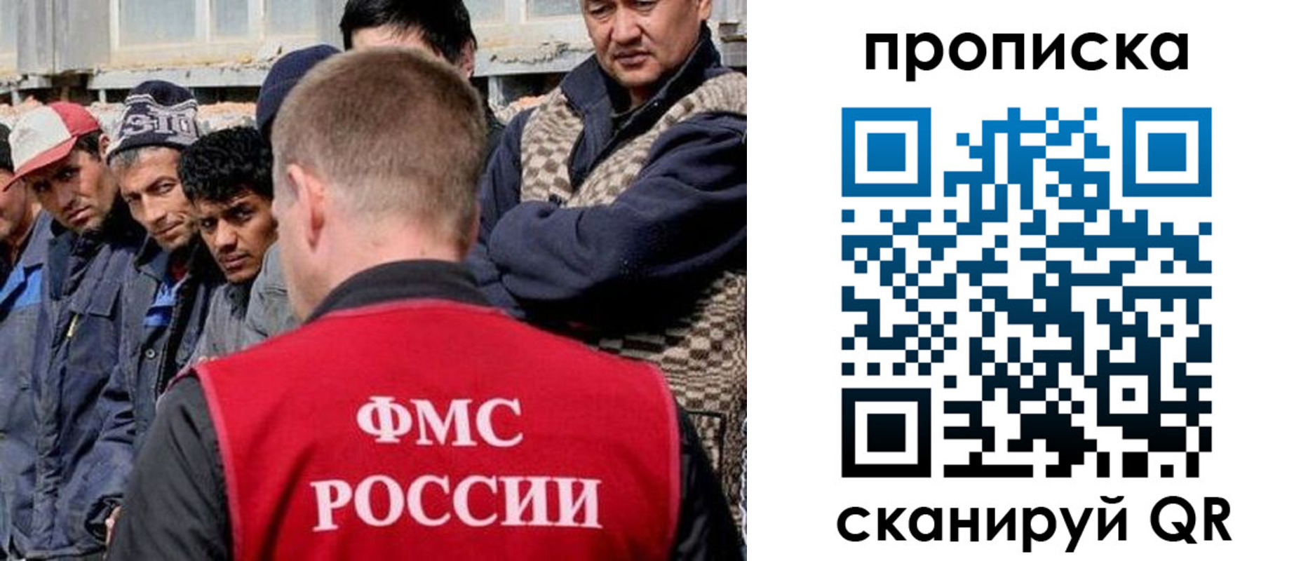 миграционный учет в Боброве