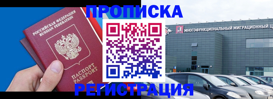 прописка для школы в Боброве