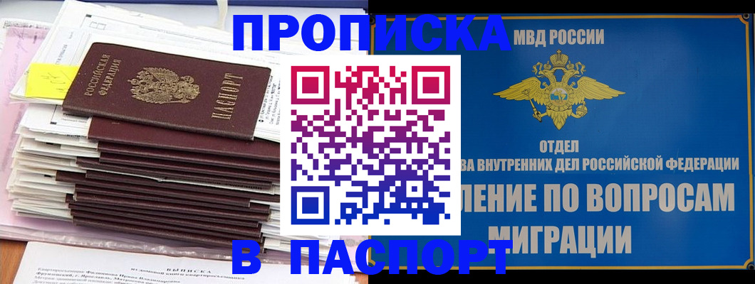 пропишу в квартире в Боброве
