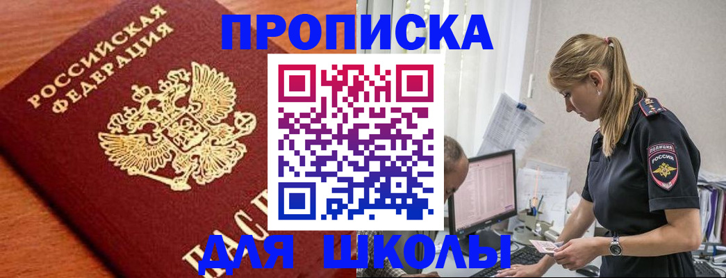 прописка гарантия в Боброве