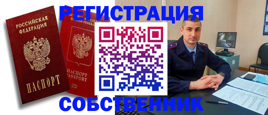 временная регистрация адрес в Боброве