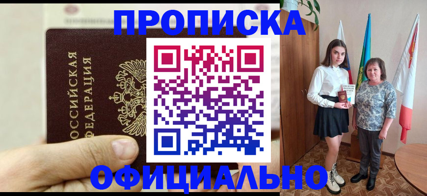 временная регистрация законно в Боброве