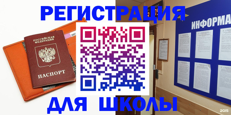 временная регистрация собственник в Боброве